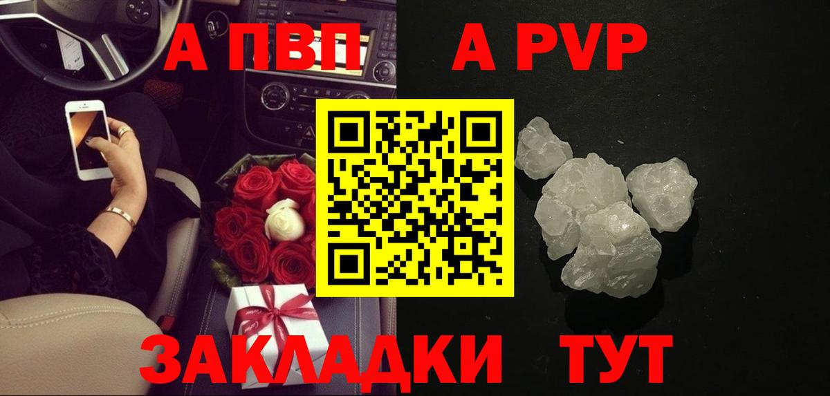 A-PVP крисы CK  A-PVP мука  хочу   Вход с VPN  Большой Камень  Alfa_PVP 