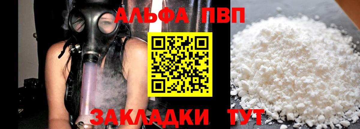 Alpha PVP VHQ Большой Камень
