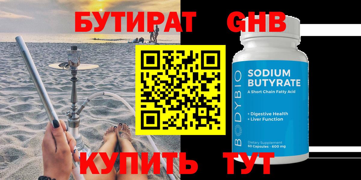 Большой Камень  БУТИРАТ буратино  Вход с VPN 