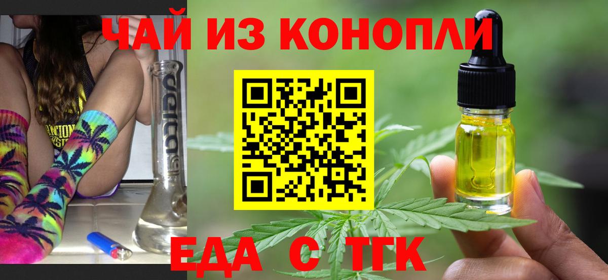 Cannafood конопля  Вход с VPN  Большой Камень 