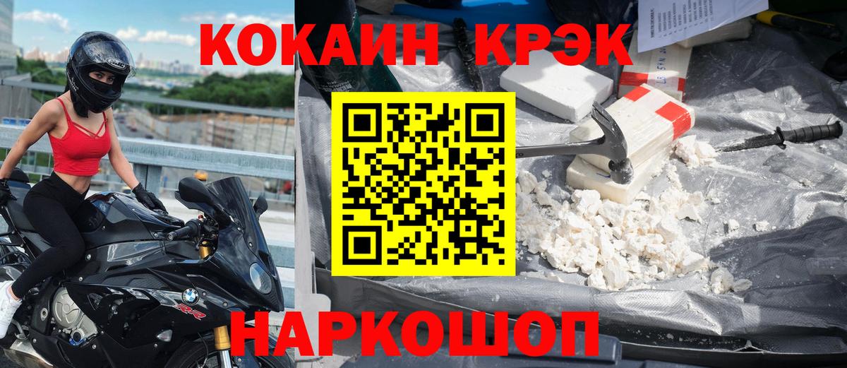 КОКАИН 99% Большой Камень