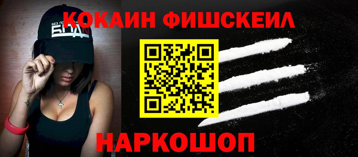 Cocaine Эквадор  Вход с VPN  Большой Камень  КОКАИН 97% 