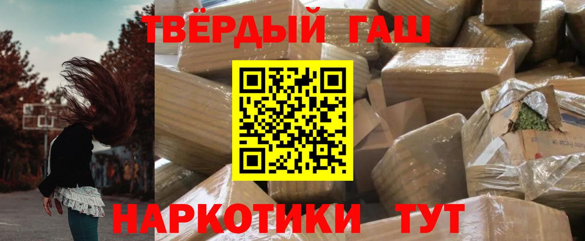 Большой Камень  ГАШИШ  Вход с VPN  Гашиш гашик  Гашиш 40% ТГК 