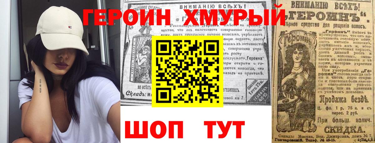 ГЕРОИН афганец  Вход с VPN  Большой Камень 
