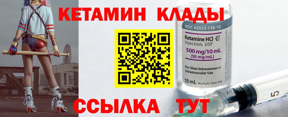 Большой Камень  КЕТАМИН ketamine  Вход с VPN  даркнет формула  КЕТАМИН VHQ 