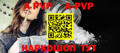 Альфа ПВП Гай