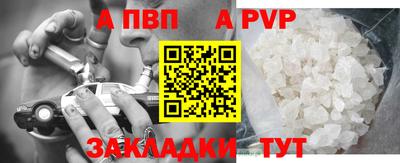 Альфа ПВП Гай