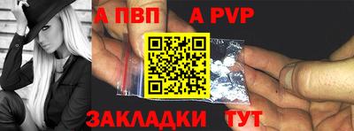 Альфа ПВП Гай