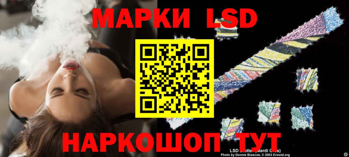 Лсд 25 экстази ecstasy Большой Камень