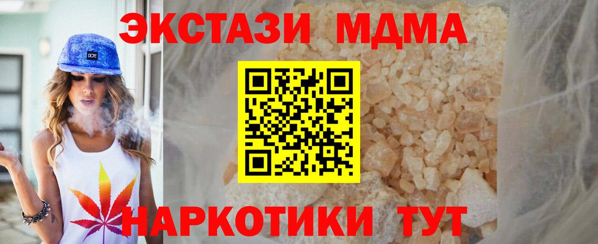 МДМА  Вход с VPN  MDMA молли  Большой Камень  MDMA crystal 