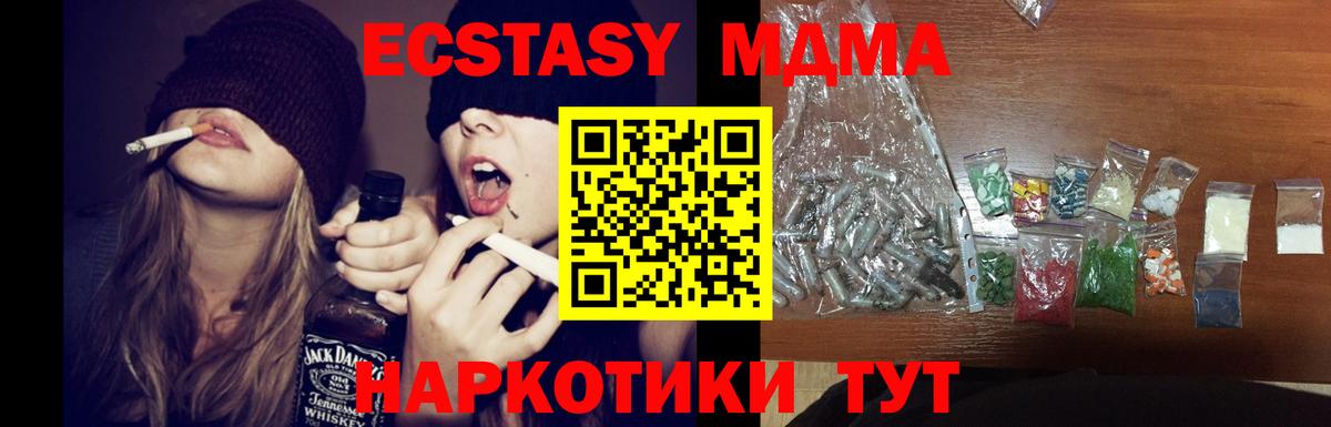 MDMA молли Большой Камень