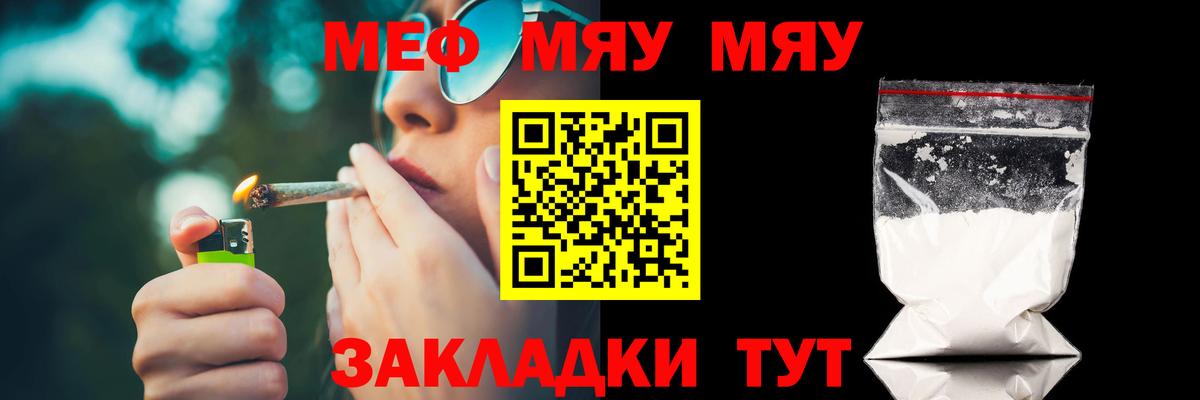 МЕФ мука Большой Камень