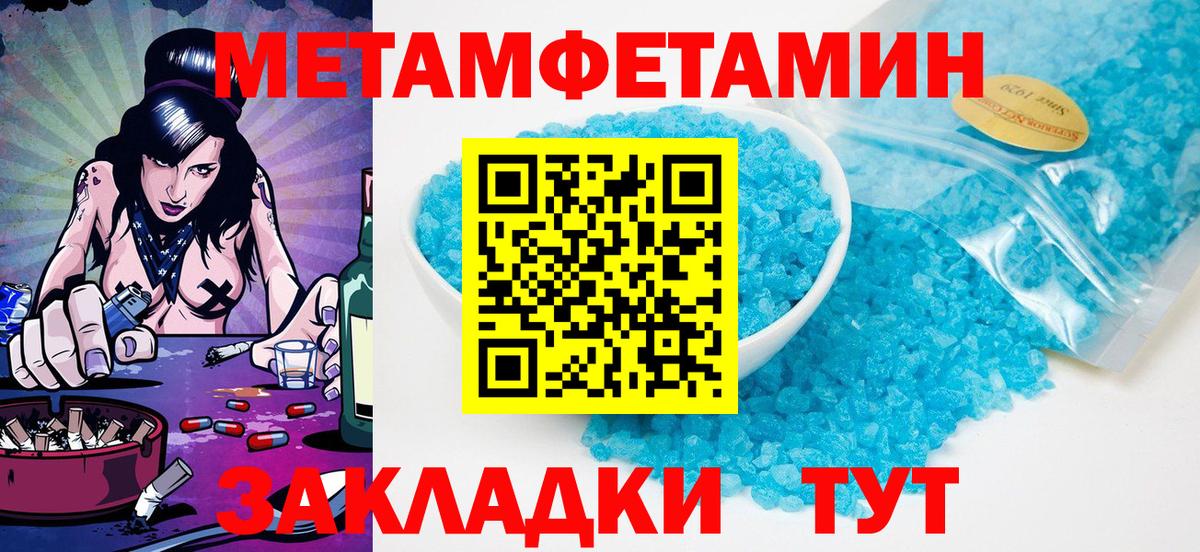 Большой Камень  Метамфетамин Methamphetamine  Вход с VPN  Метамфетамин Methamphetamine 