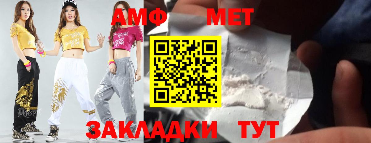 Первитин мет Большой Камень