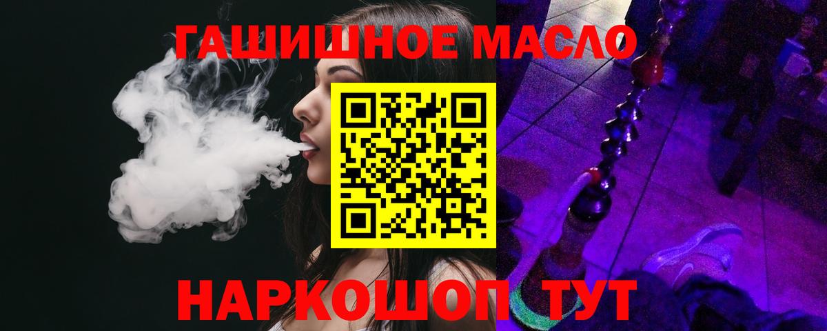 ТГК жижа  Вход с VPN  OMG вход  Большой Камень 