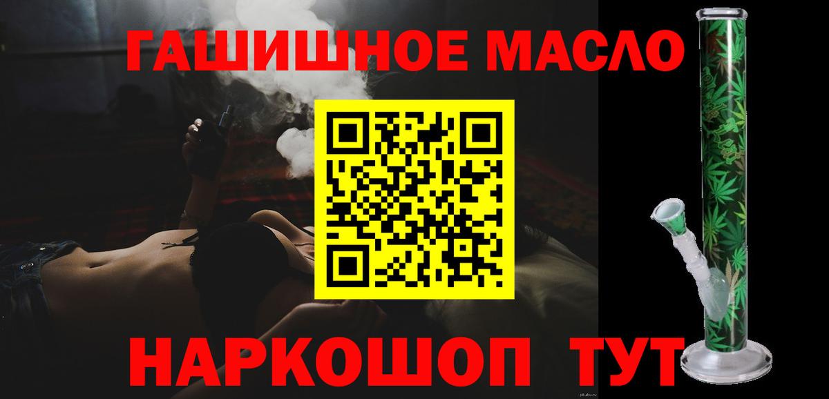 Дистиллят ТГК вейп Большой Камень
