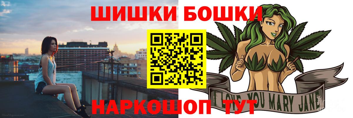 Бошки Шишки планчик Большой Камень