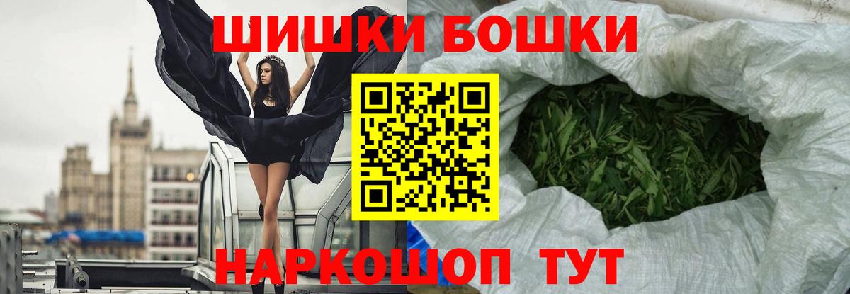 Большой Камень  Конопля MAZAR  МАРИХУАНА гибрид  Вход с VPN  Бошки Шишки AK-47  Марихуана MAZAR 